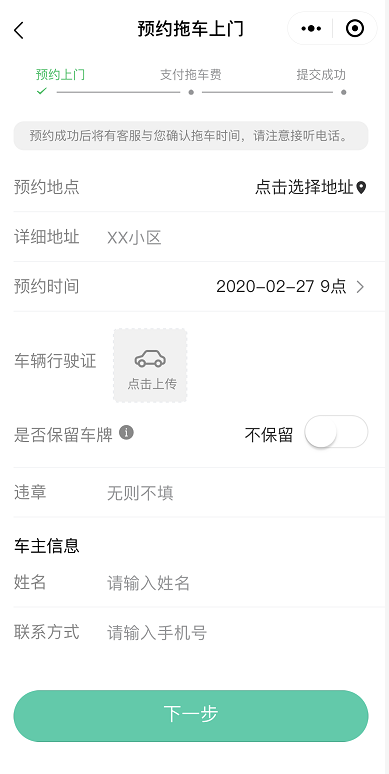 小程序2